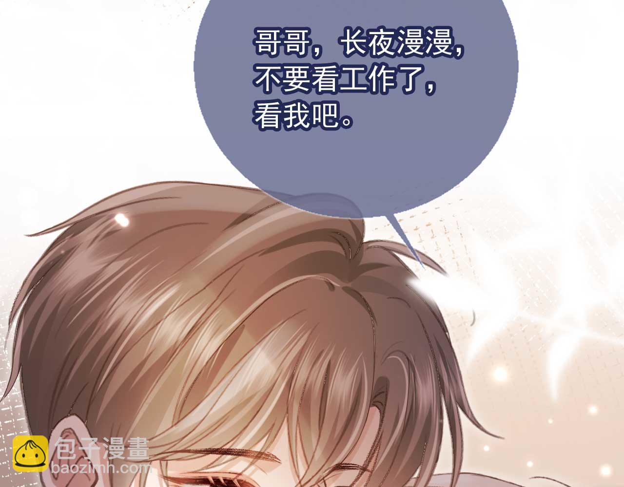 第85话 拍卖会开幕(1/3)-第89话