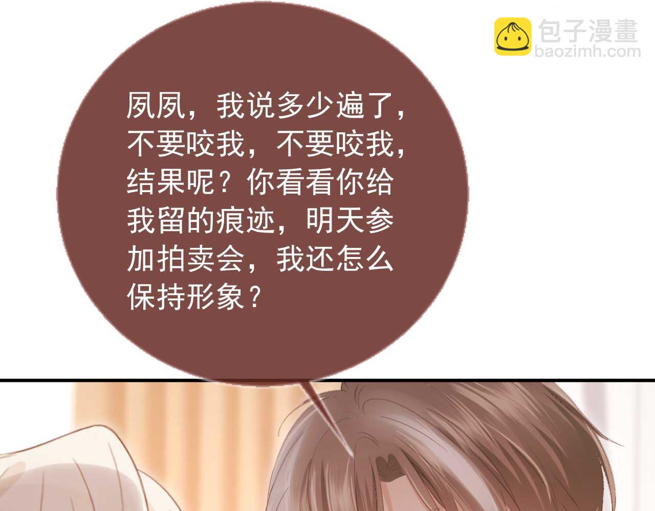 第85话 拍卖会开幕(1/3)-第89话