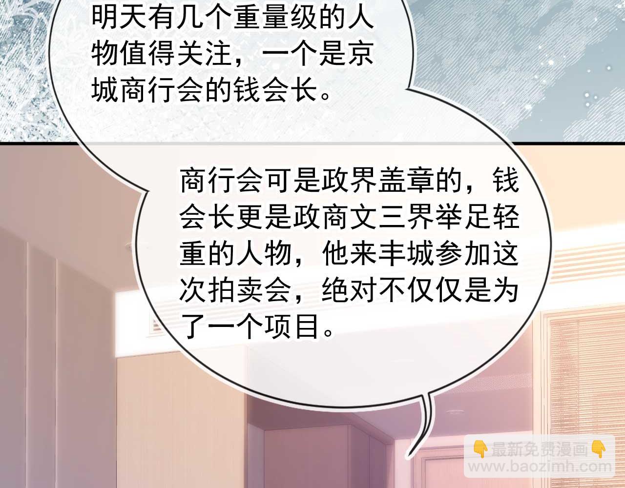 第85话 拍卖会开幕(1/3)-第89话