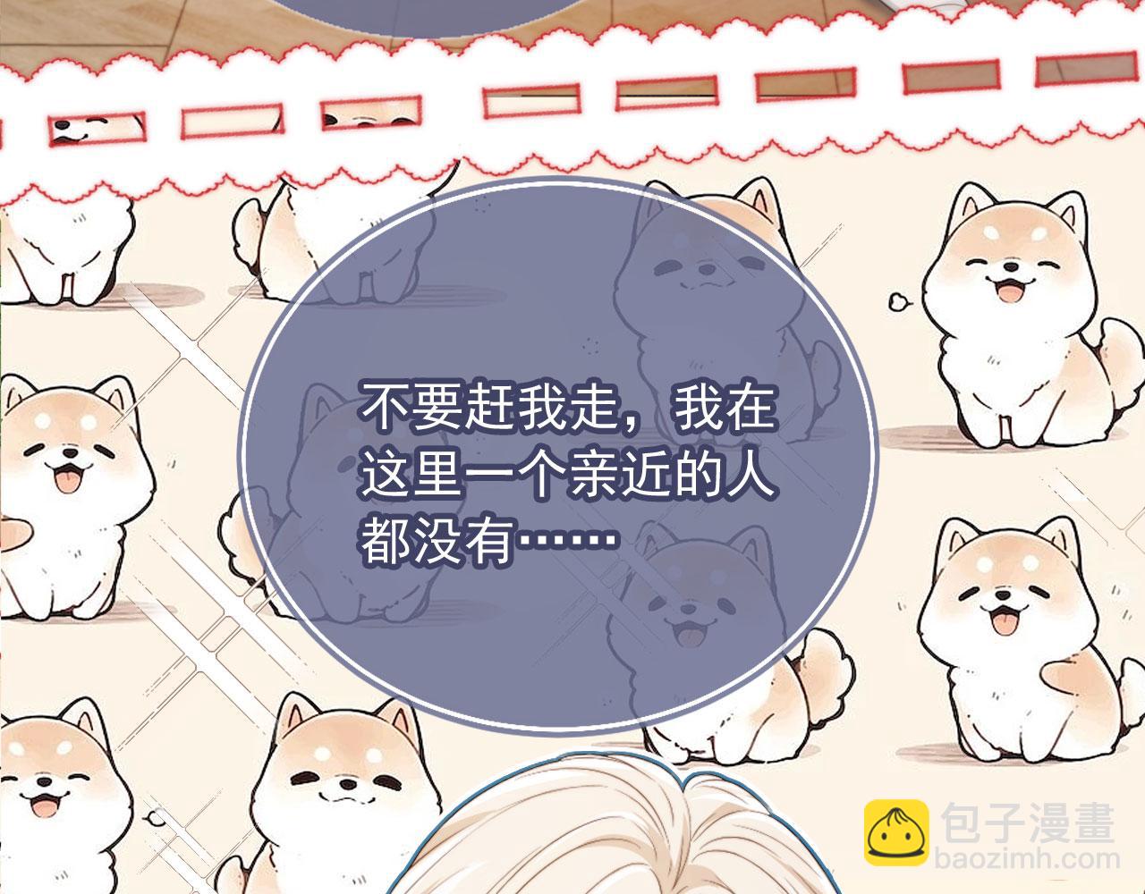 第8话：4个条件(1/3)-第9话