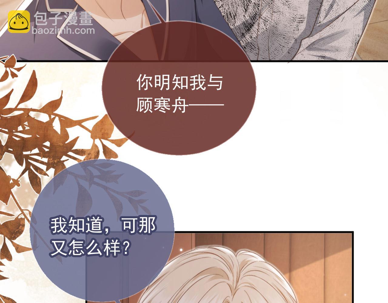 第8话：4个条件(1/3)-第9话