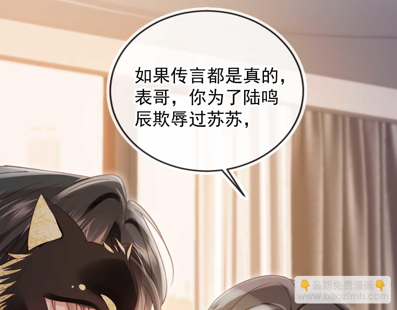 第88话 壕气拍卖(1/2)-第93话