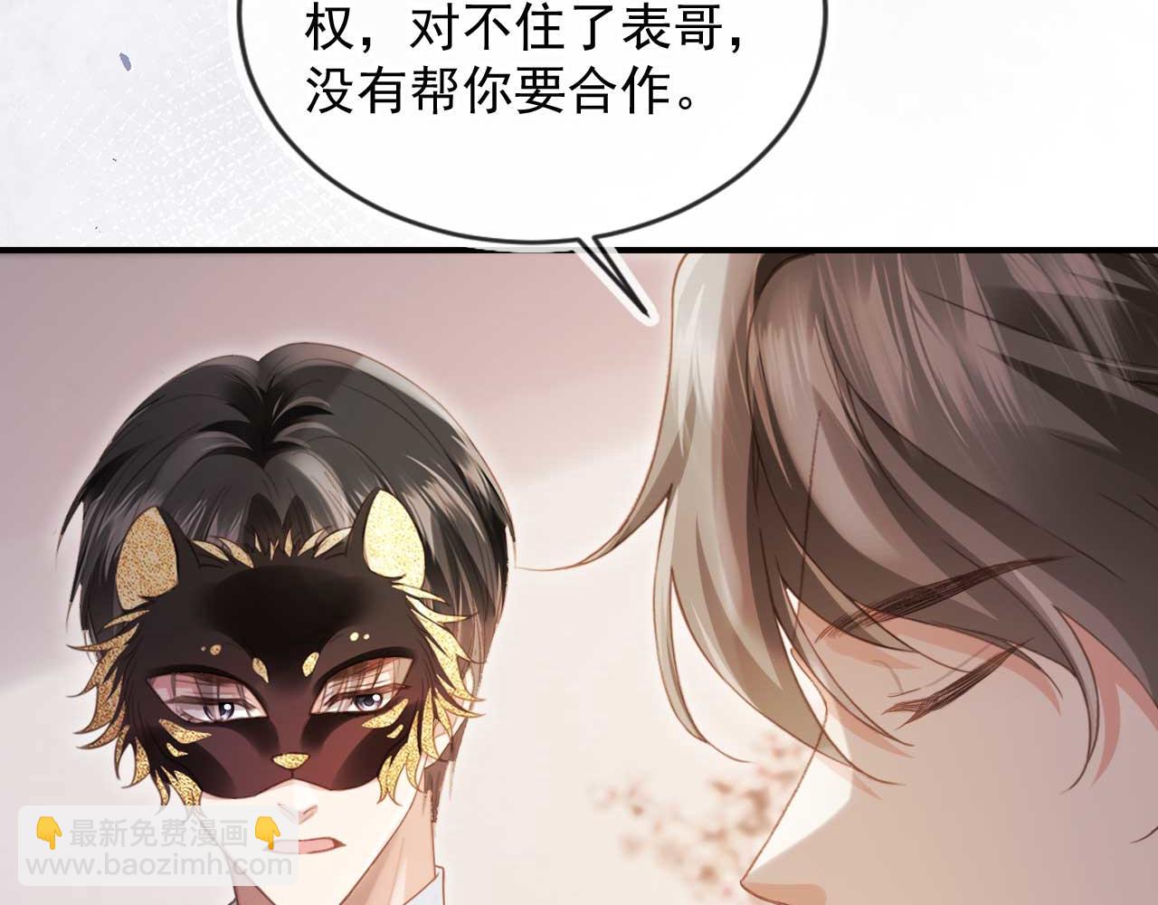 第88话 壕气拍卖(1/2)-第93话