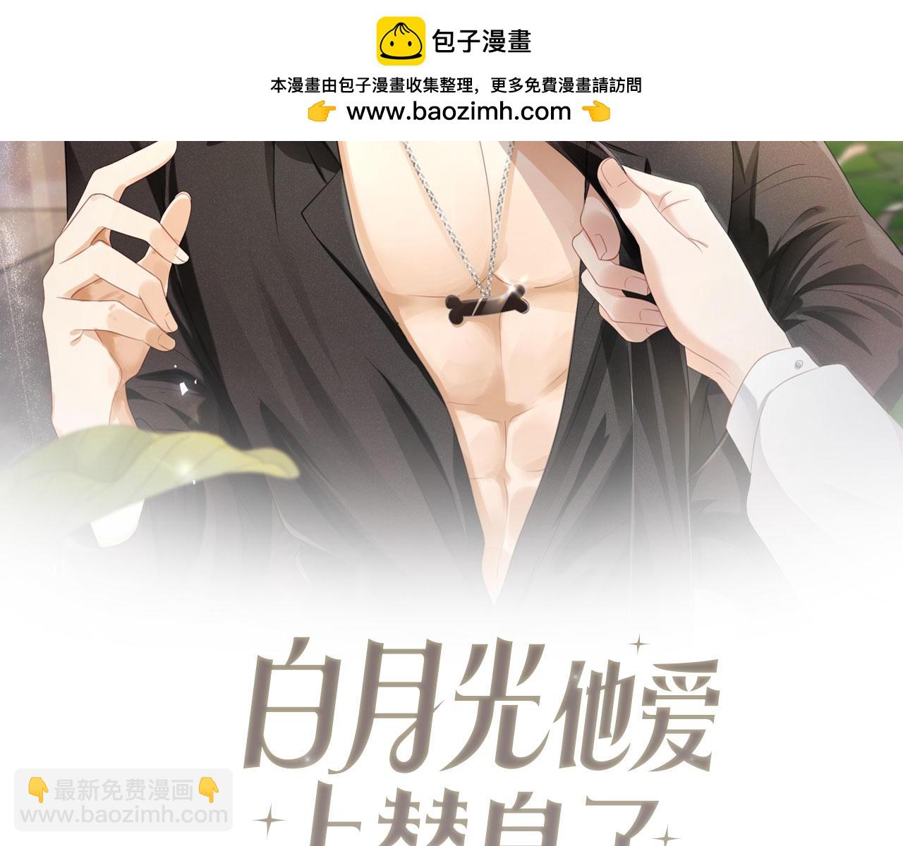 第88话 壕气拍卖(1/2)-第93话