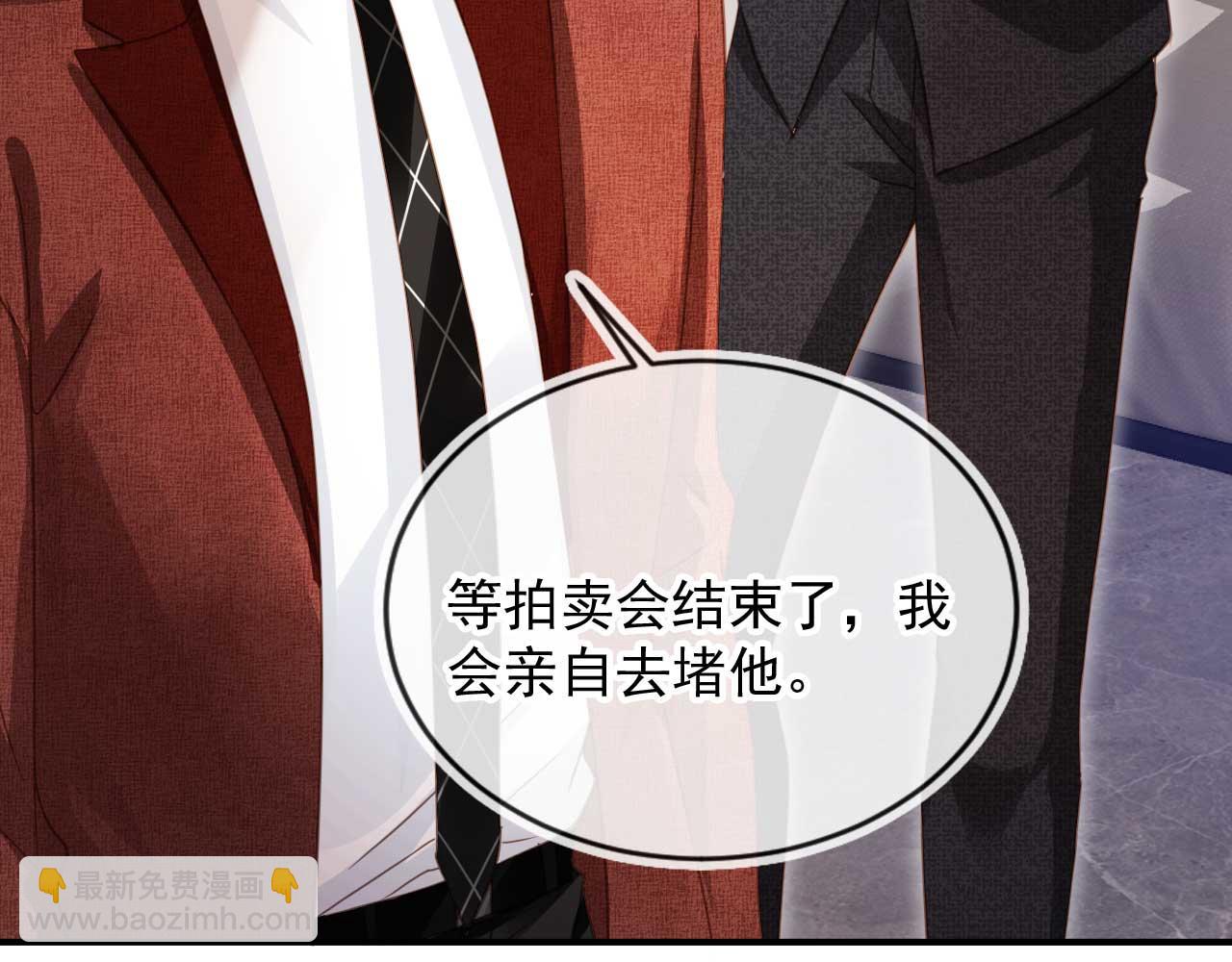第88话 壕气拍卖(1/2)-第93话