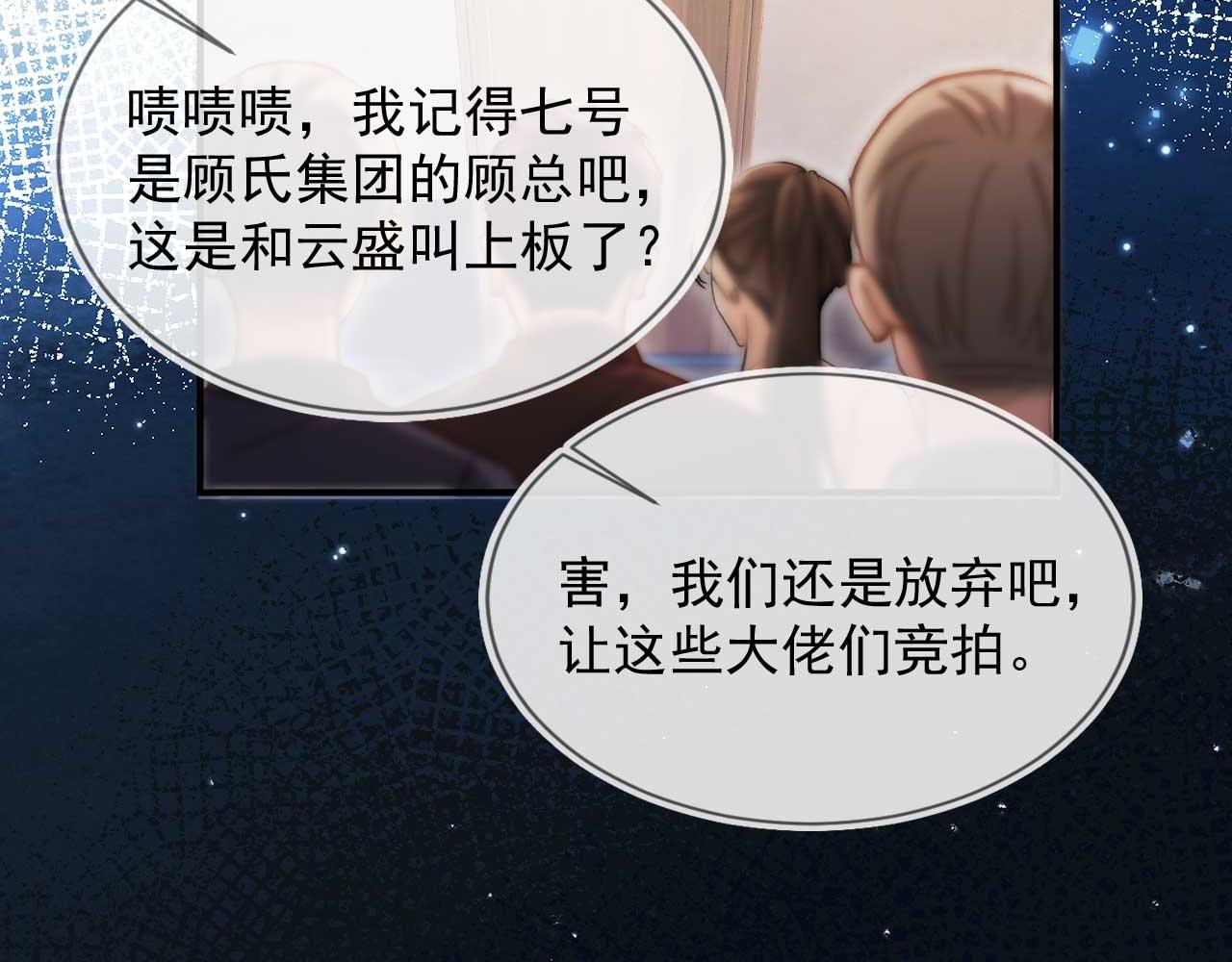 第88话 壕气拍卖(1/2)-第93话