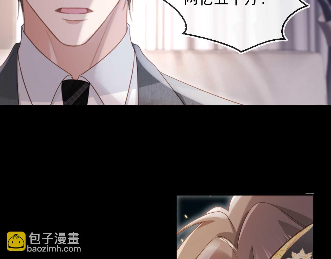 第88话 壕气拍卖(1/2)-第93话