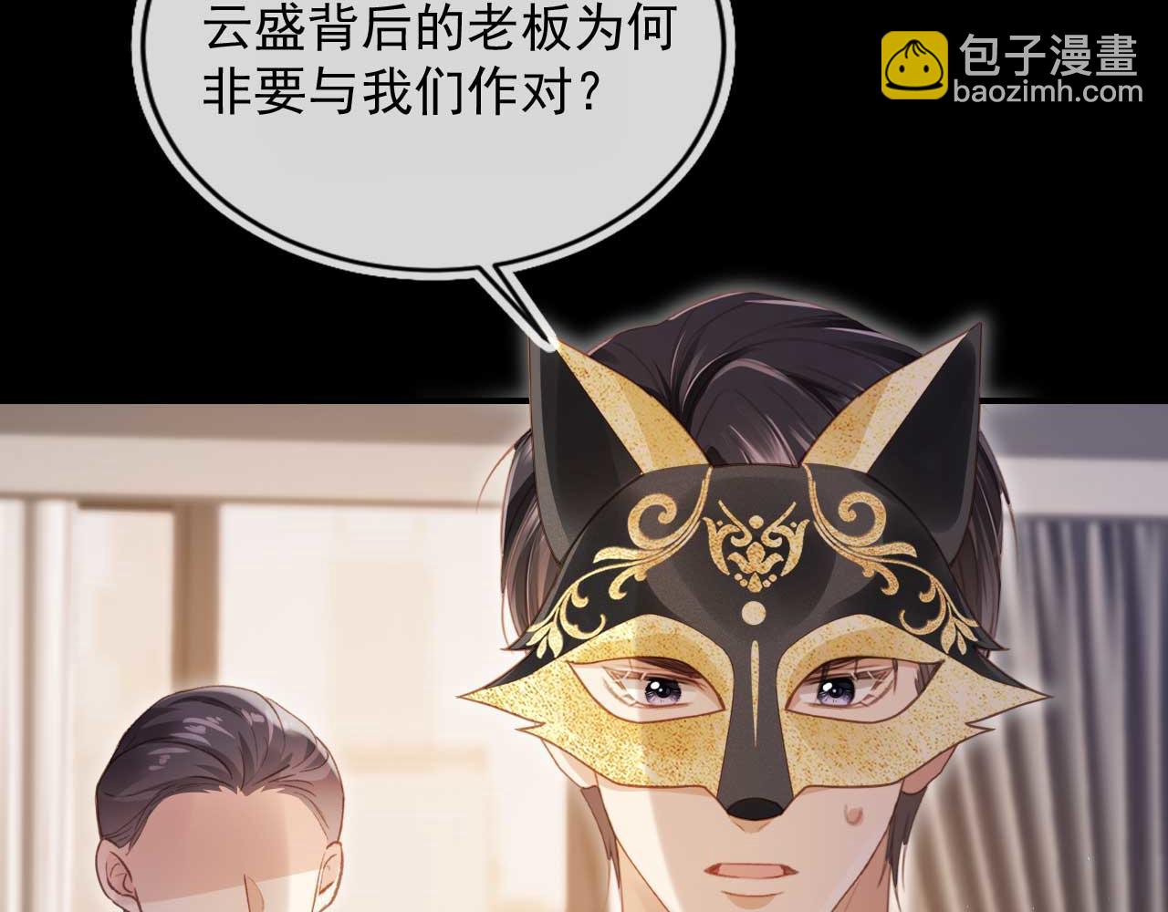 第88话 壕气拍卖(1/2)-第93话