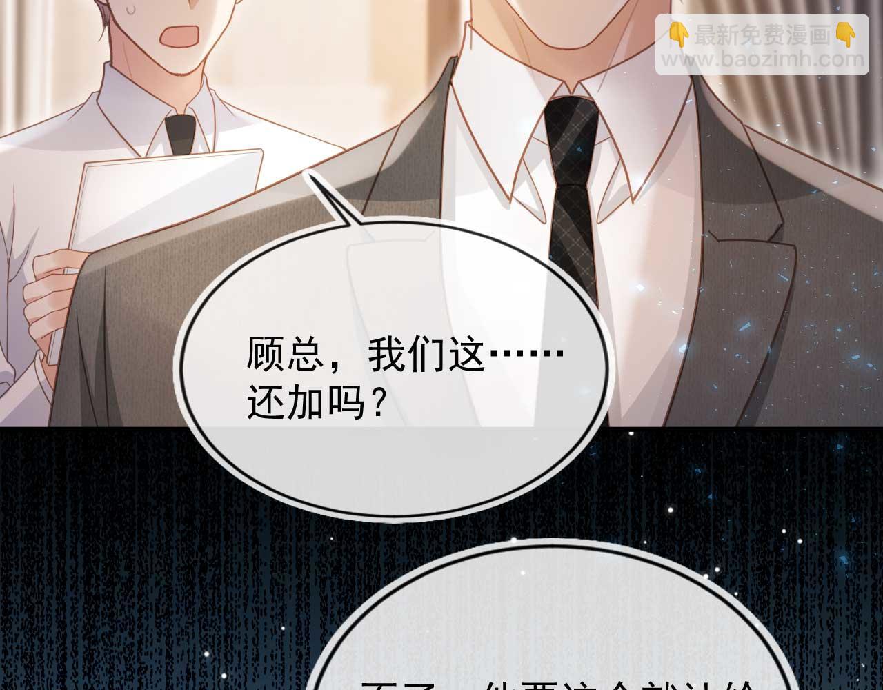 第88话 壕气拍卖(1/2)-第93话