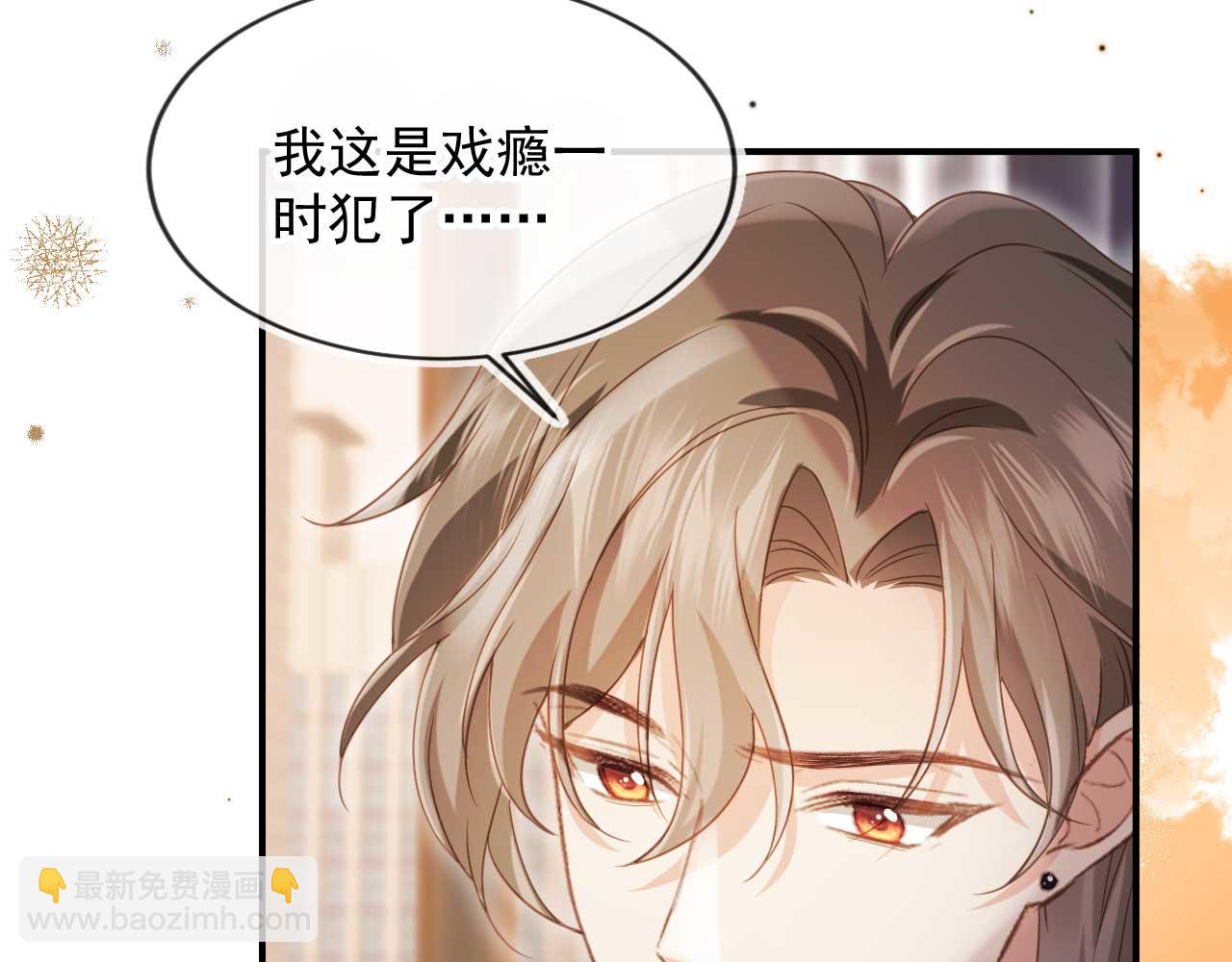 第88话 壕气拍卖(1/2)-第93话