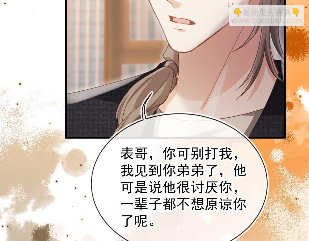 第88话 壕气拍卖(1/2)-第93话