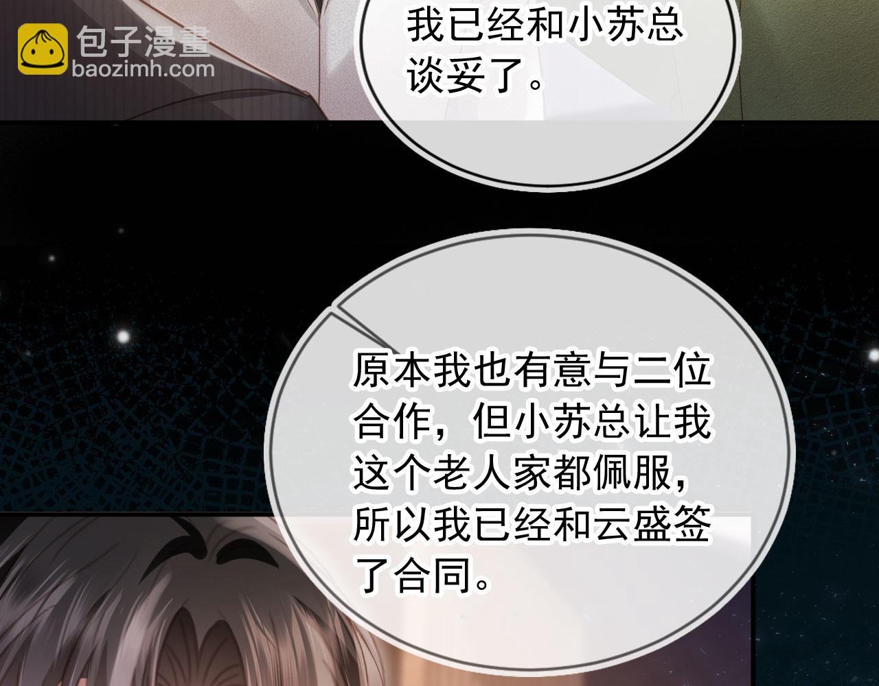 第90话 我们谈谈(1/3)-第95话