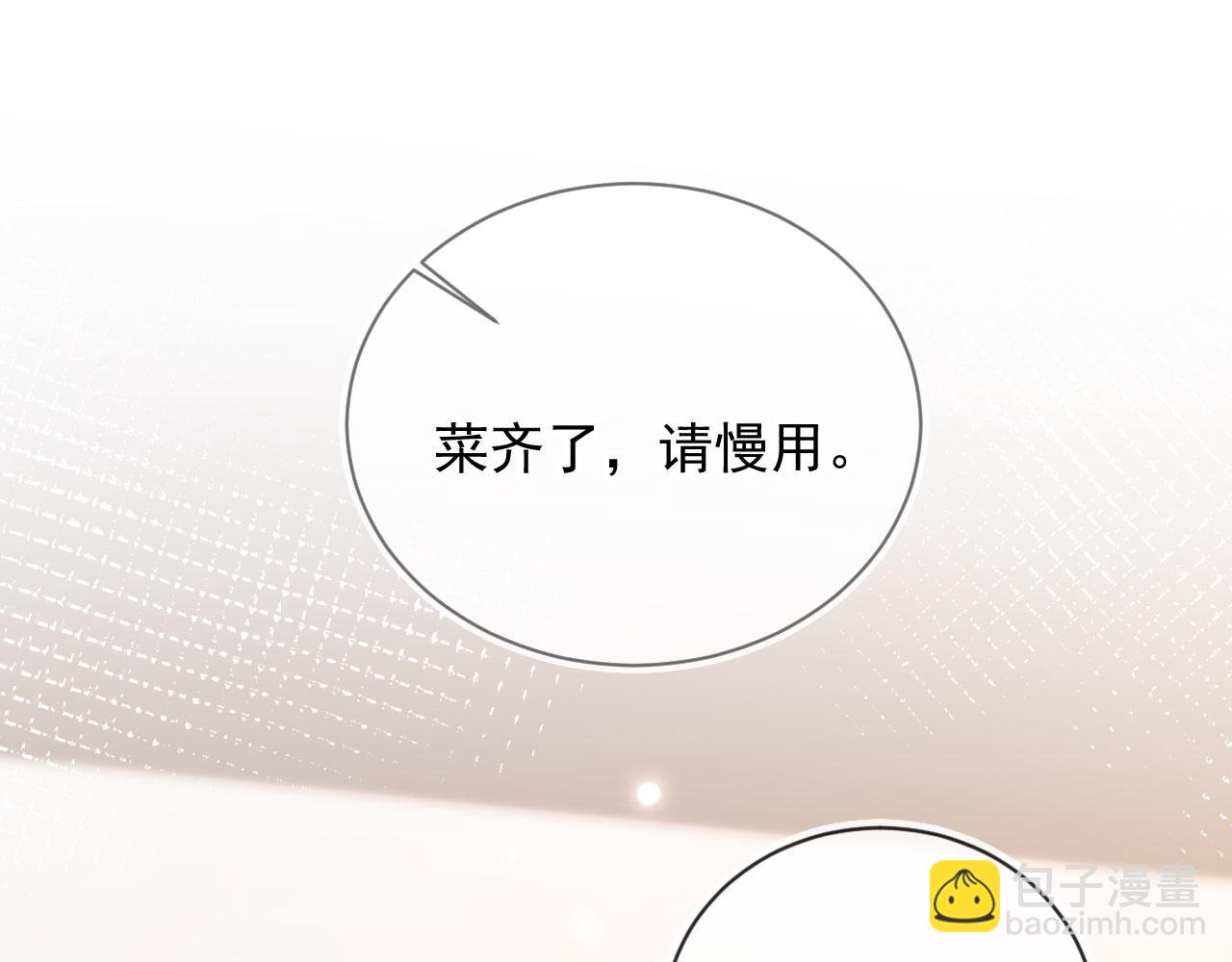 第90话 我们谈谈(1/3)-第95话