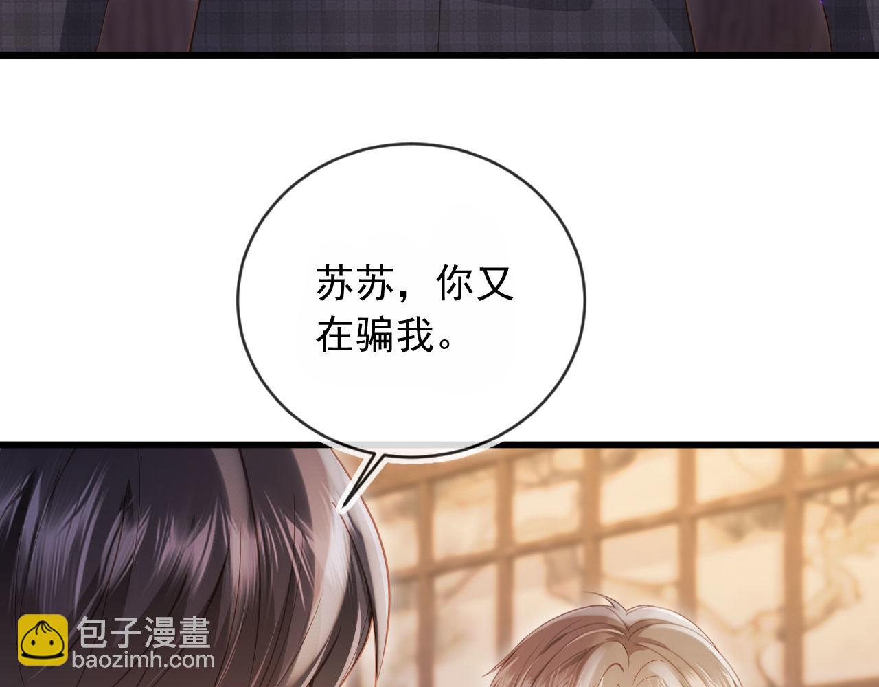 第92话 别动我的人(1/2)-第97话