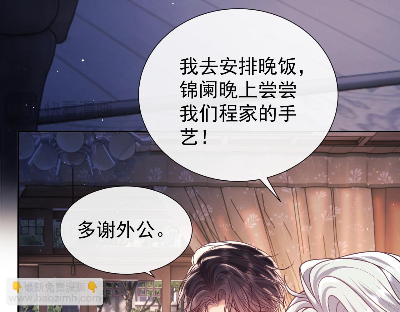 第11话 他要在我家里过夜?(1/3)-第11话