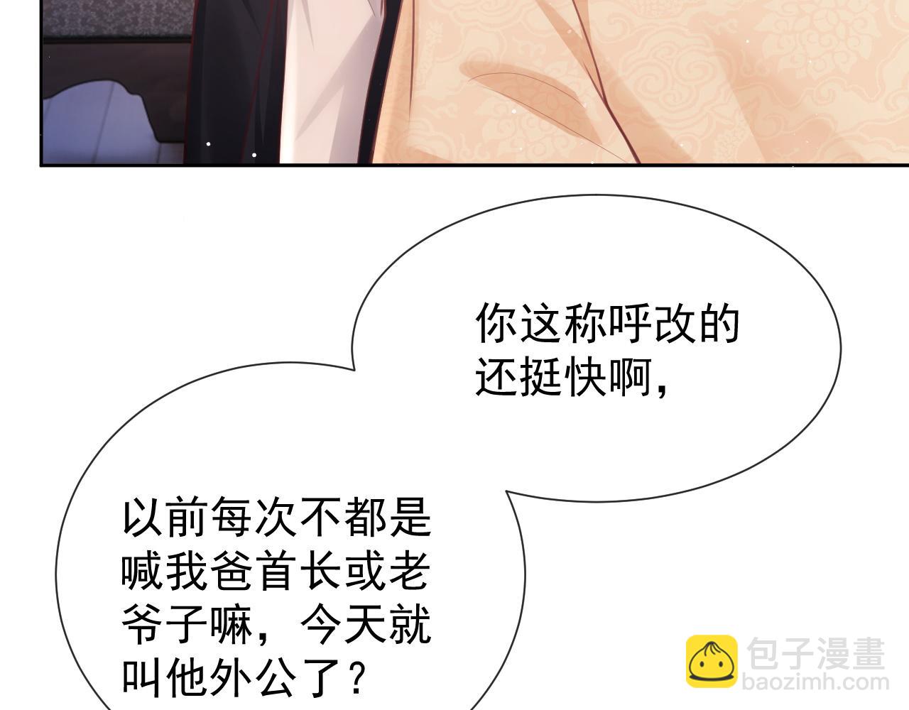 第11话 他要在我家里过夜?(1/3)-第11话