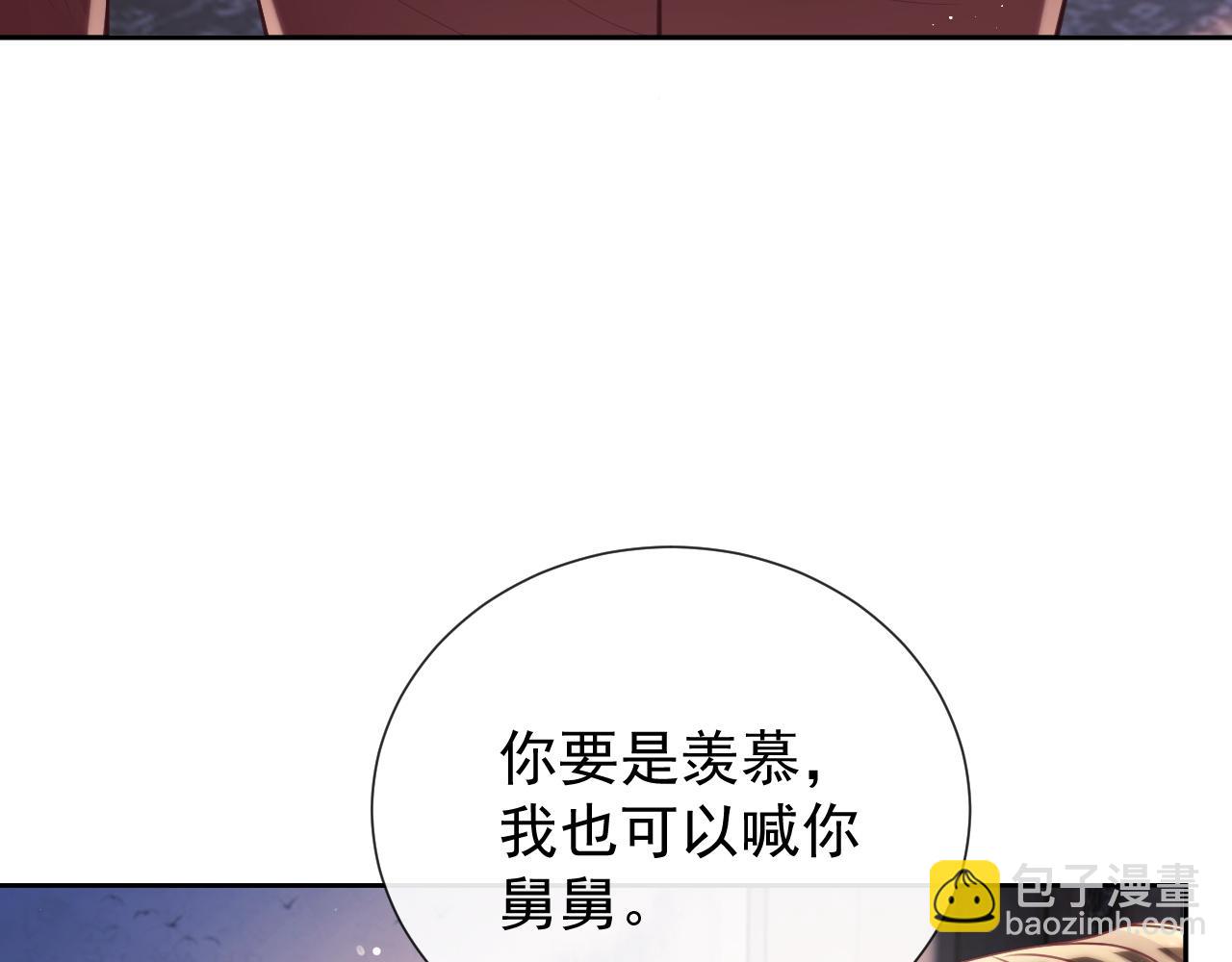 第11话 他要在我家里过夜?(1/3)-第11话
