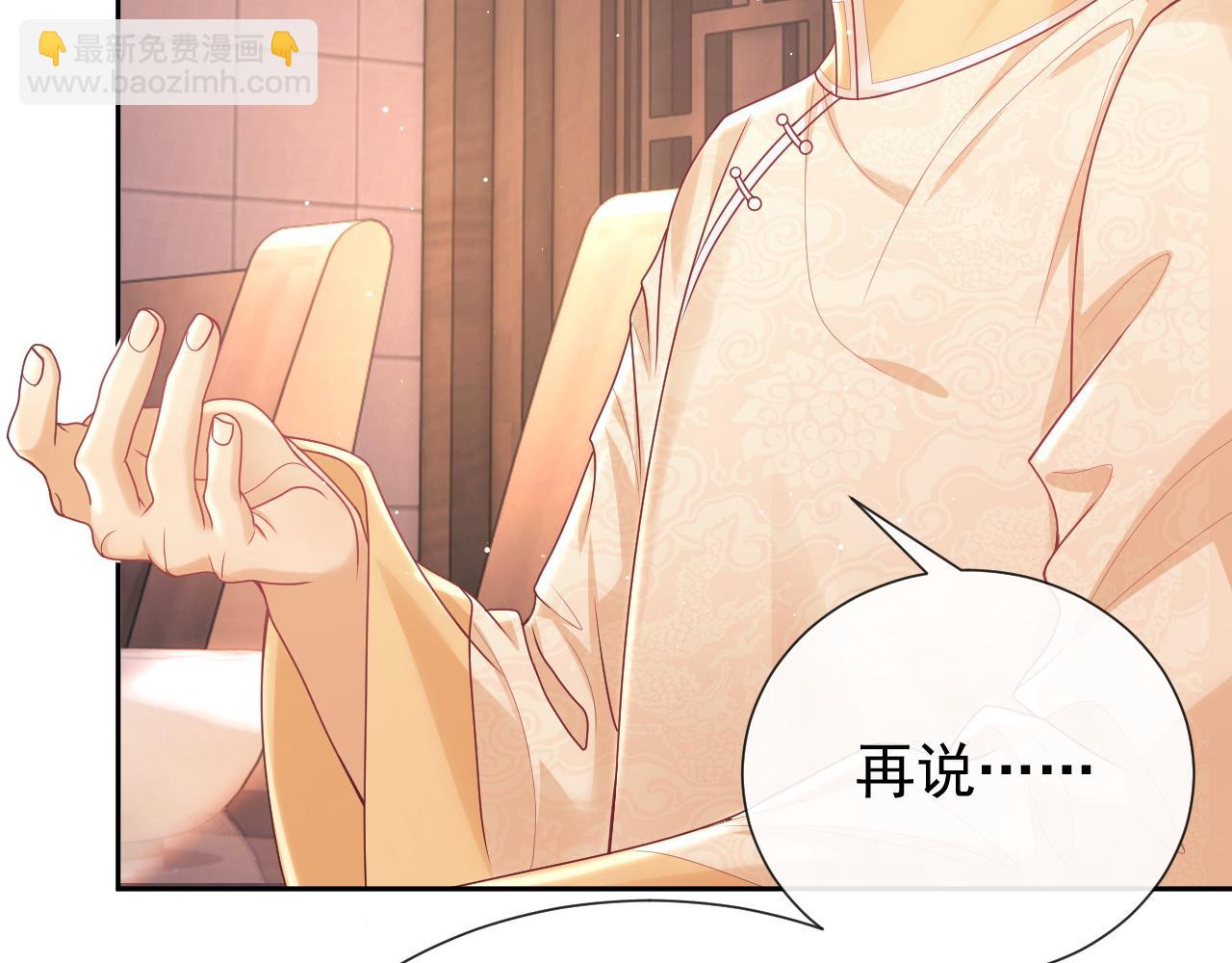 第11话 他要在我家里过夜?(1/3)-第11话