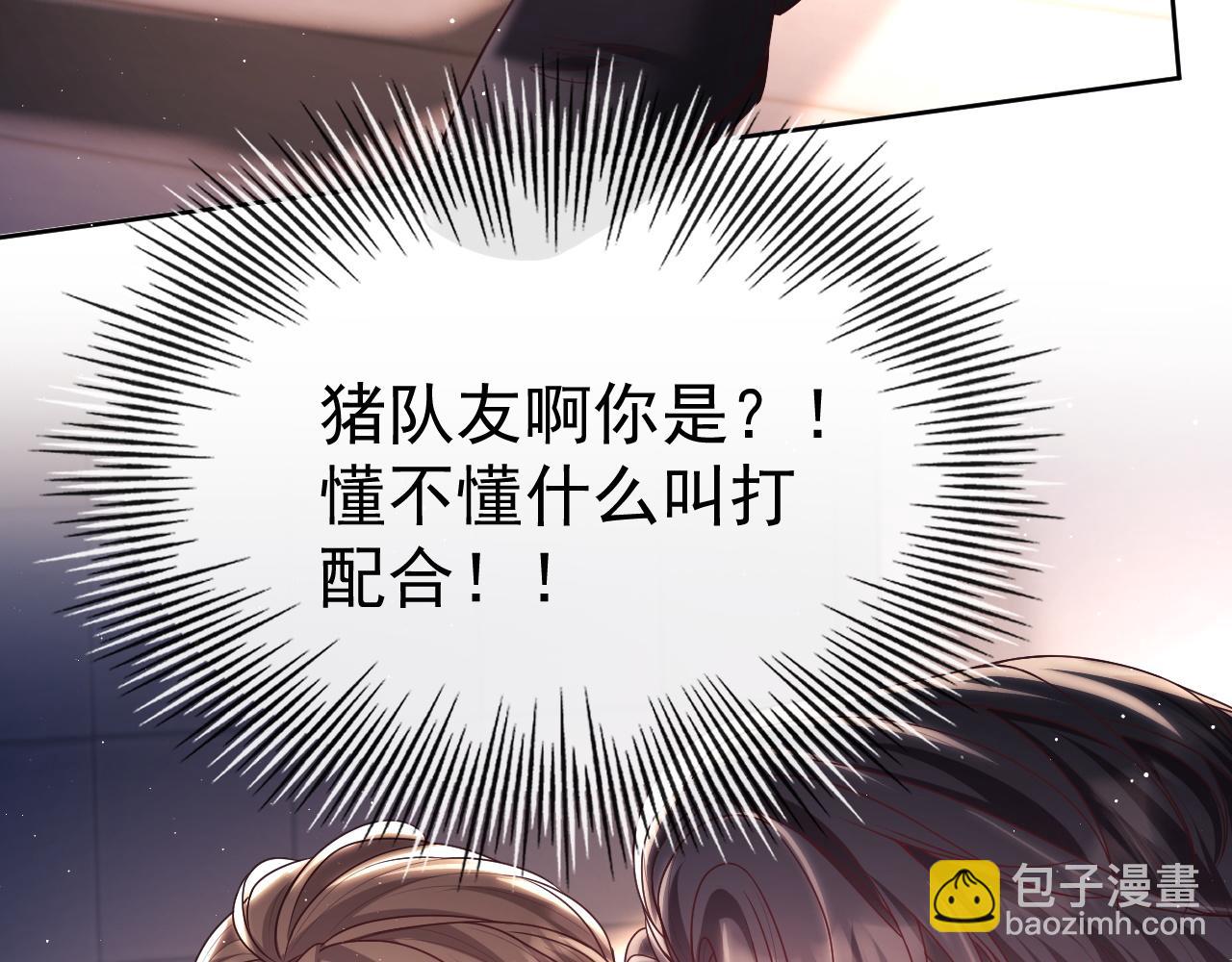 第11话 他要在我家里过夜?(1/3)-第11话