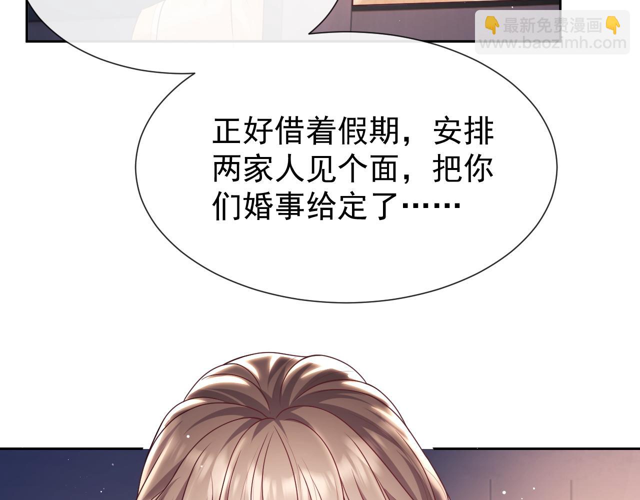 第11话 他要在我家里过夜?(1/3)-第11话