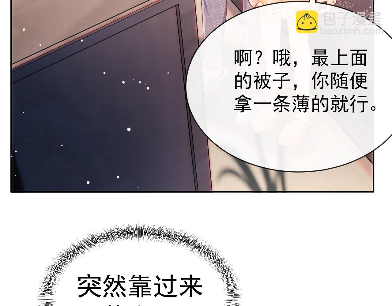 第13话 他想对我做什么(1/3)-第13话