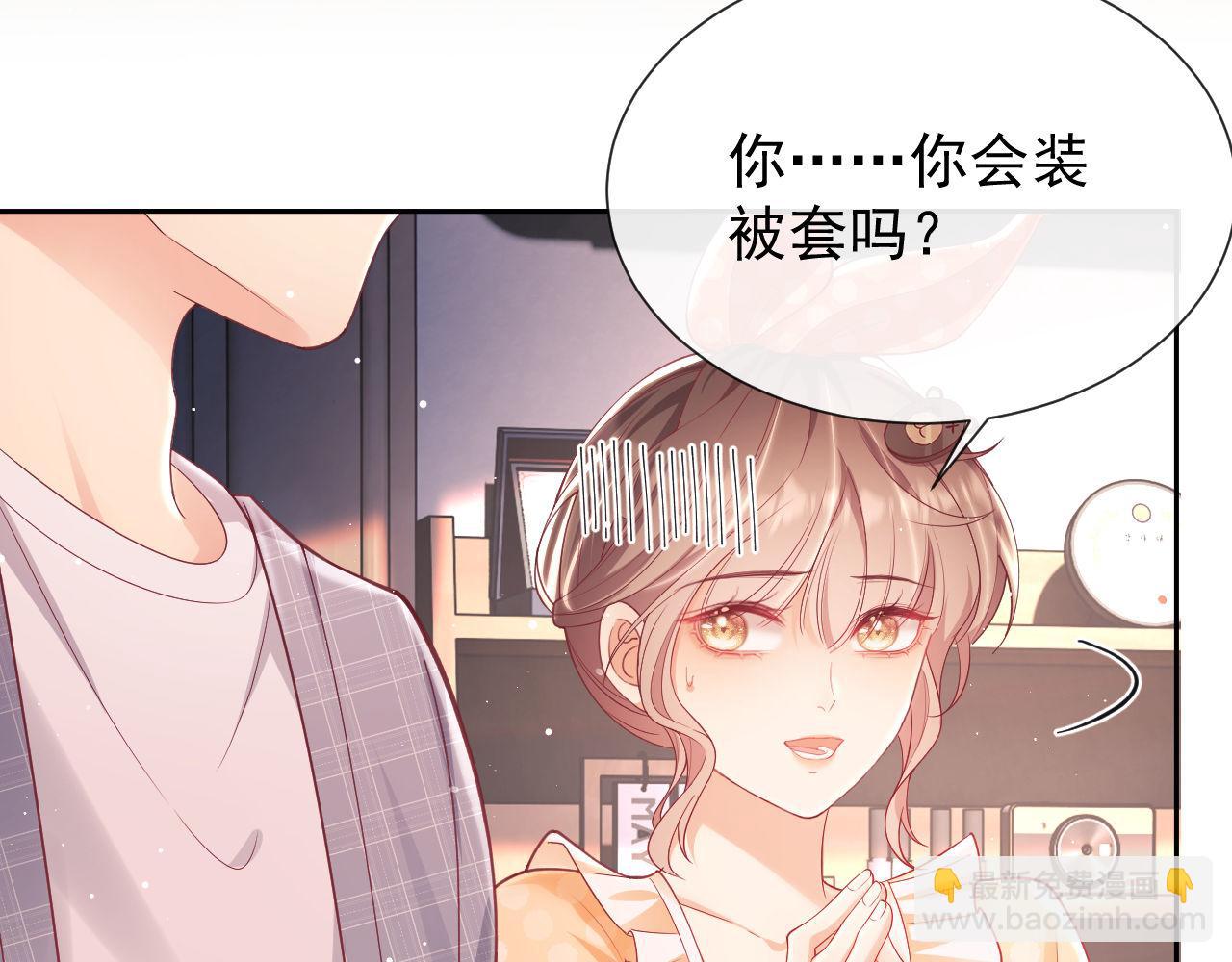 第13话 他想对我做什么(1/3)-第13话