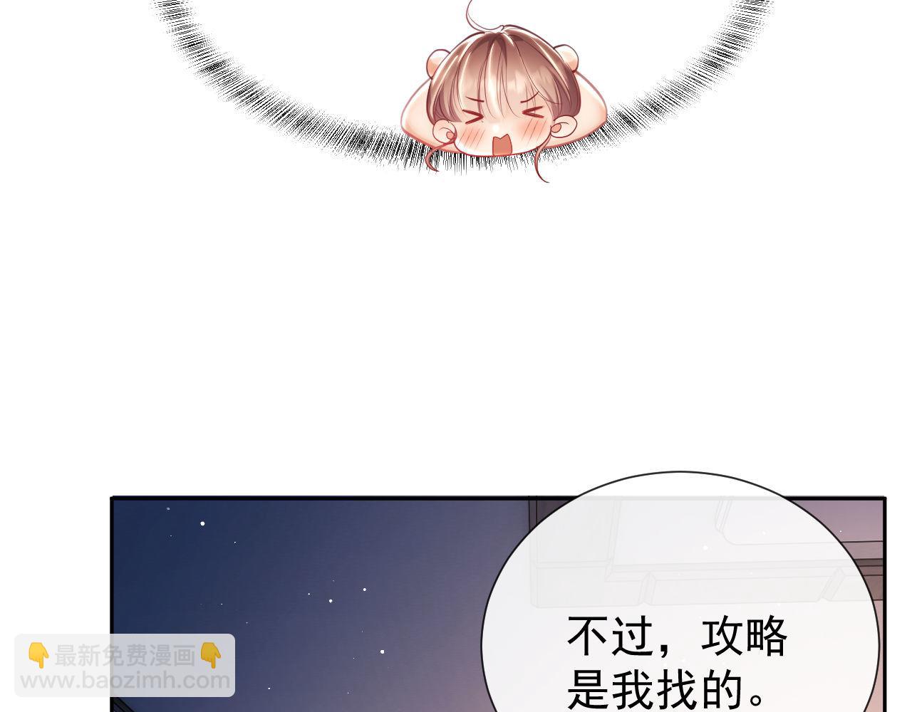 第13话 他想对我做什么(1/3)-第13话
