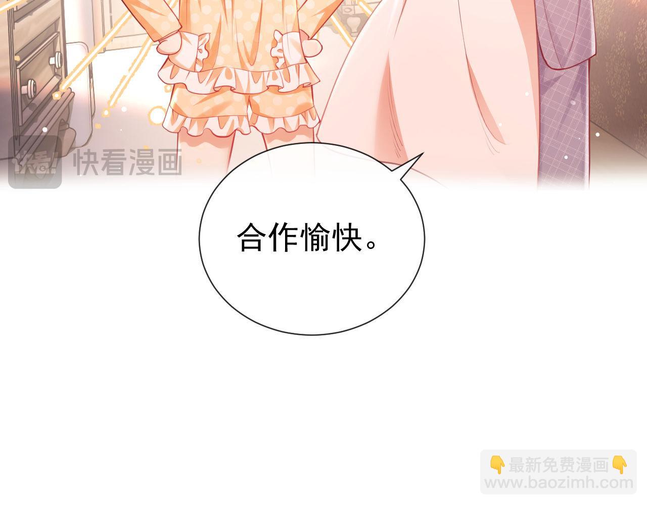 第13话 他想对我做什么(1/3)-第13话