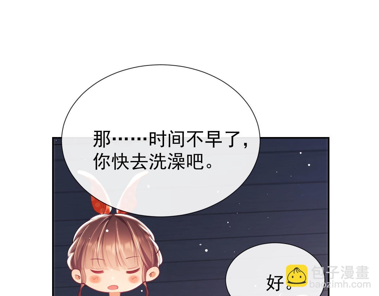 第13话 他想对我做什么(1/3)-第13话