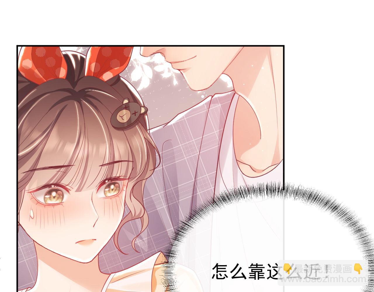 第13话 他想对我做什么(1/3)-第13话