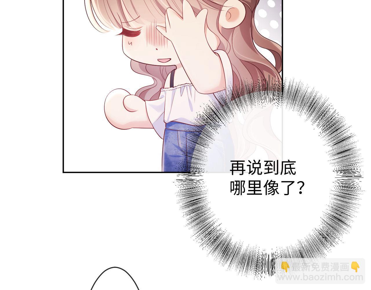 第15话 前男友找上门！(1/2)-第15话