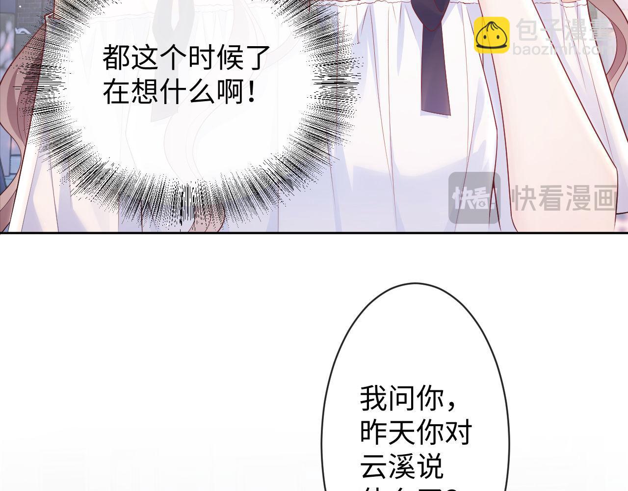 第15话 前男友找上门！(1/2)-第15话
