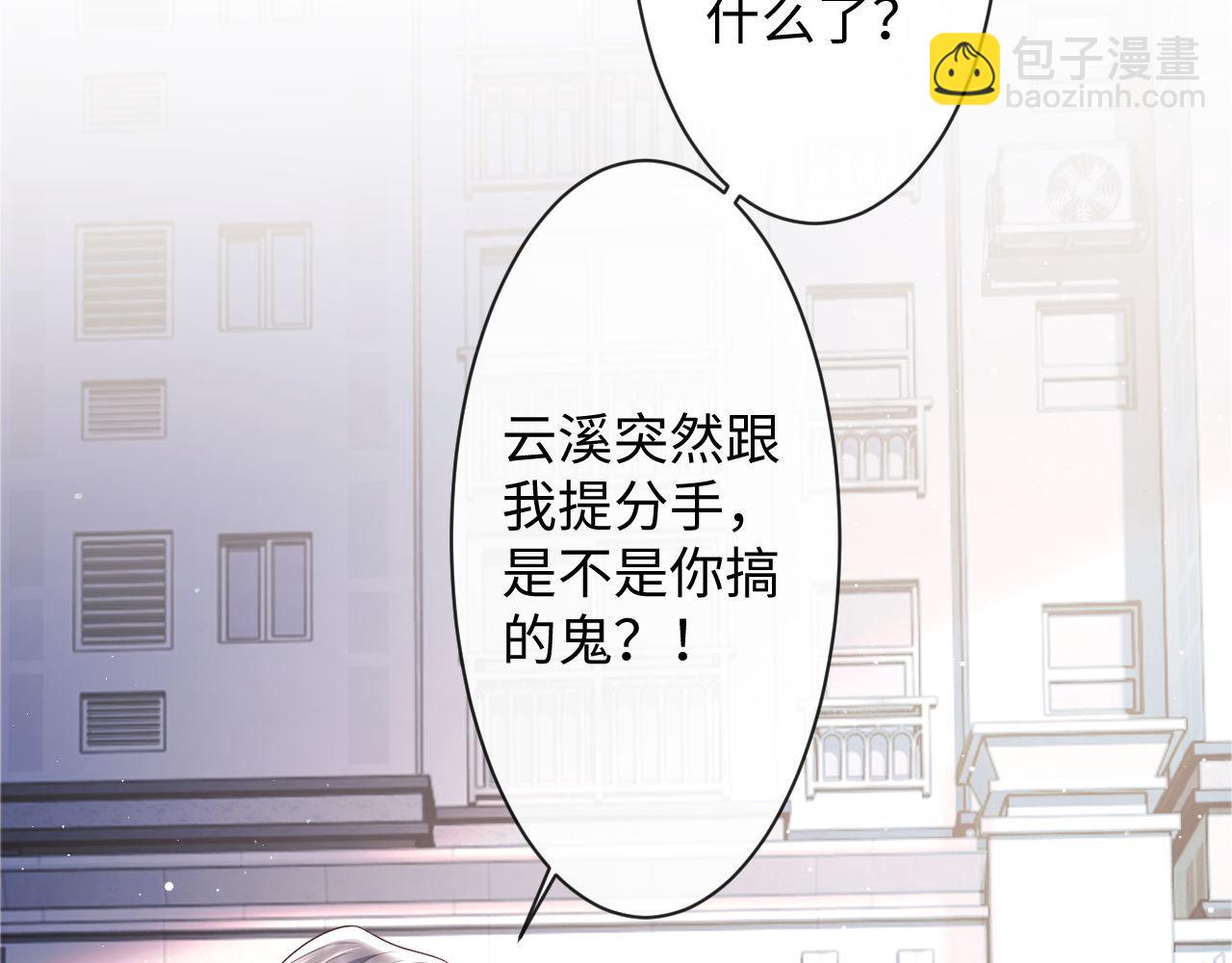 第15话 前男友找上门！(1/2)-第15话