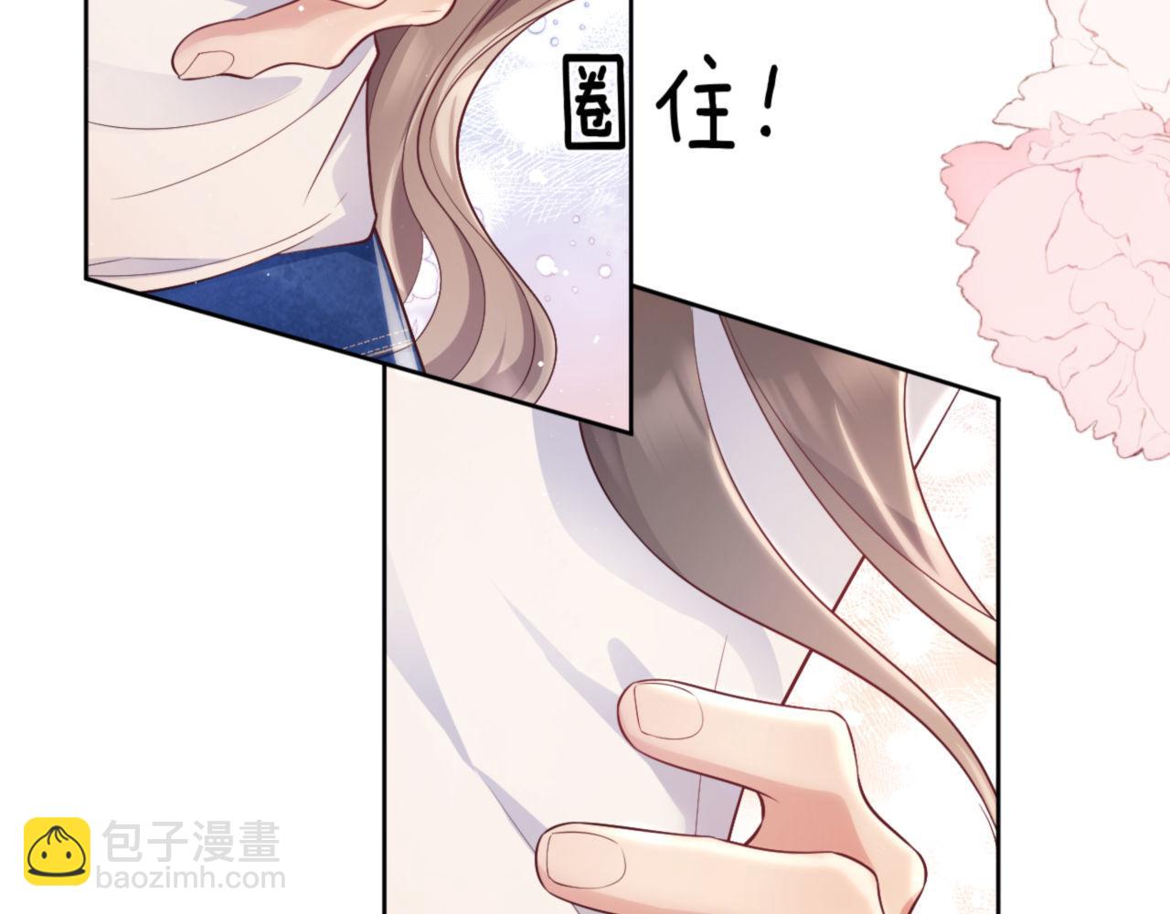 第15话 前男友找上门！(1/2)-第15话