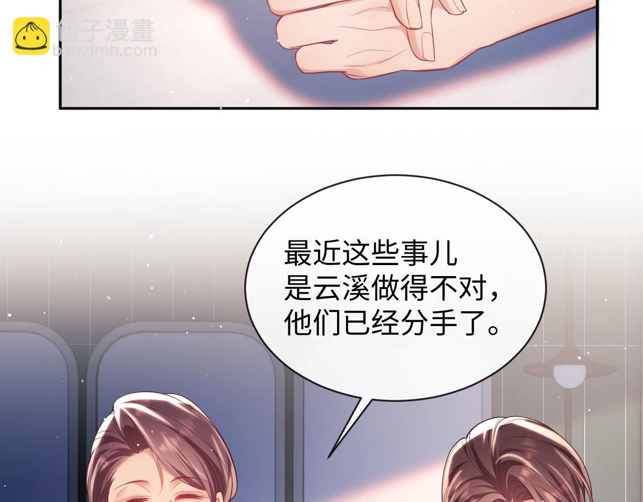 第17话 绿茶上门道歉？(1/3)-第17话
