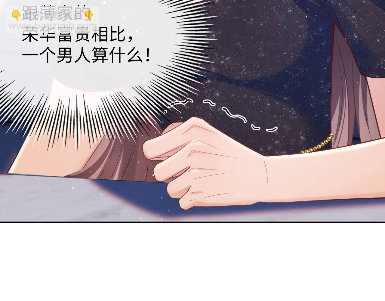 第17话 绿茶上门道歉？(1/3)-第17话