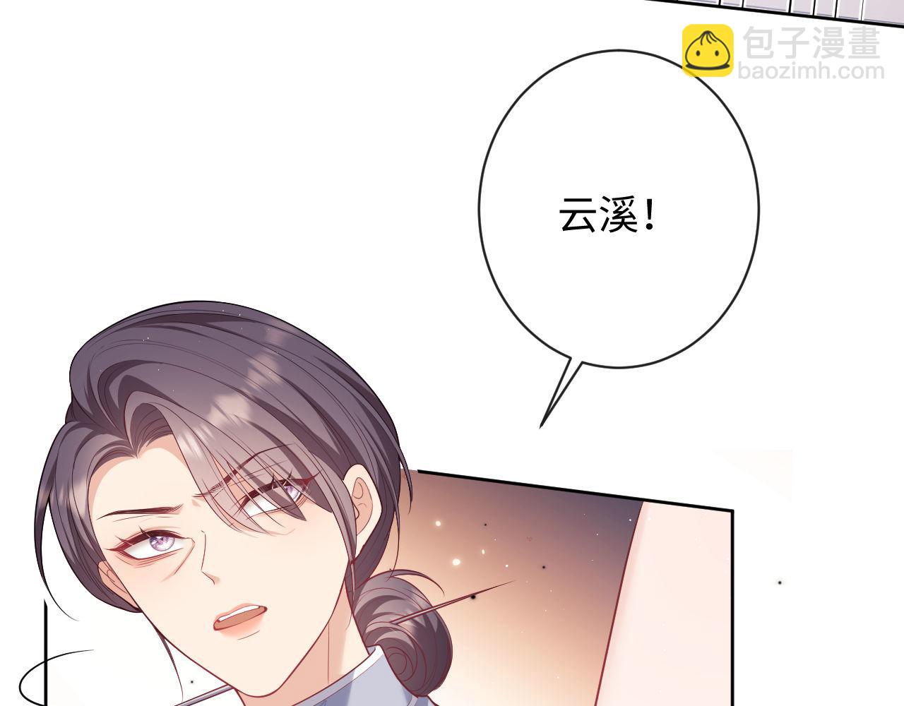 第17话 绿茶上门道歉？(1/3)-第17话