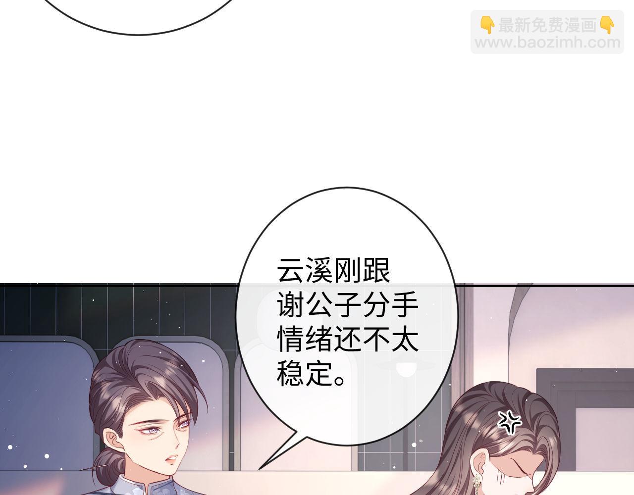 第17话 绿茶上门道歉？(1/3)-第17话