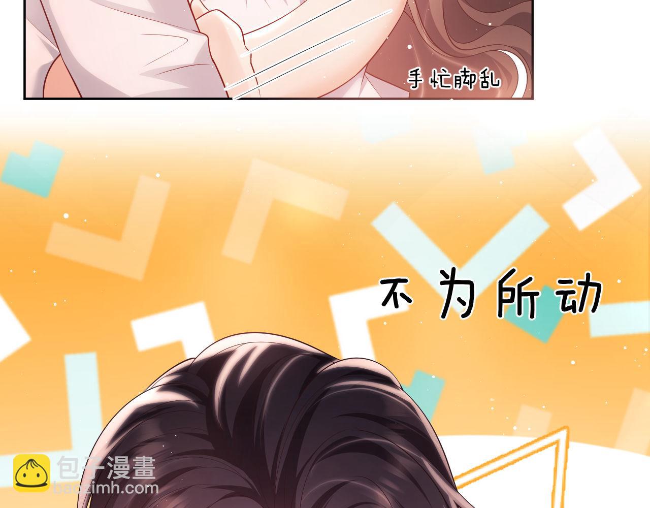 第19话 偷偷亲亲被发现？！(1/3)-第19话