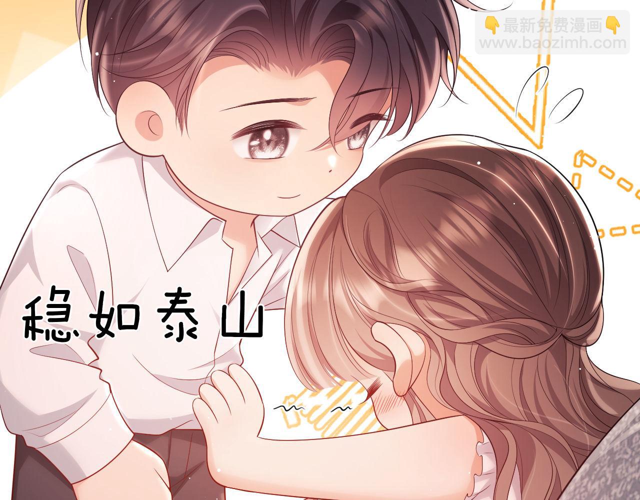 第19话 偷偷亲亲被发现？！(1/3)-第19话