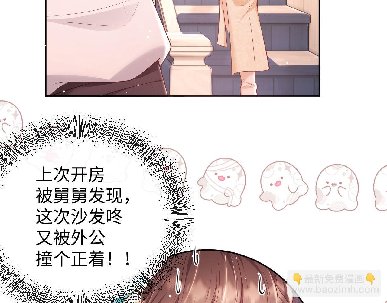 第19话 偷偷亲亲被发现？！(1/3)-第19话