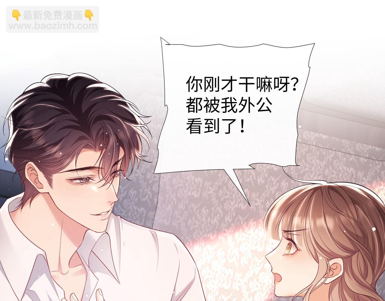 第19话 偷偷亲亲被发现？！(1/3)-第19话