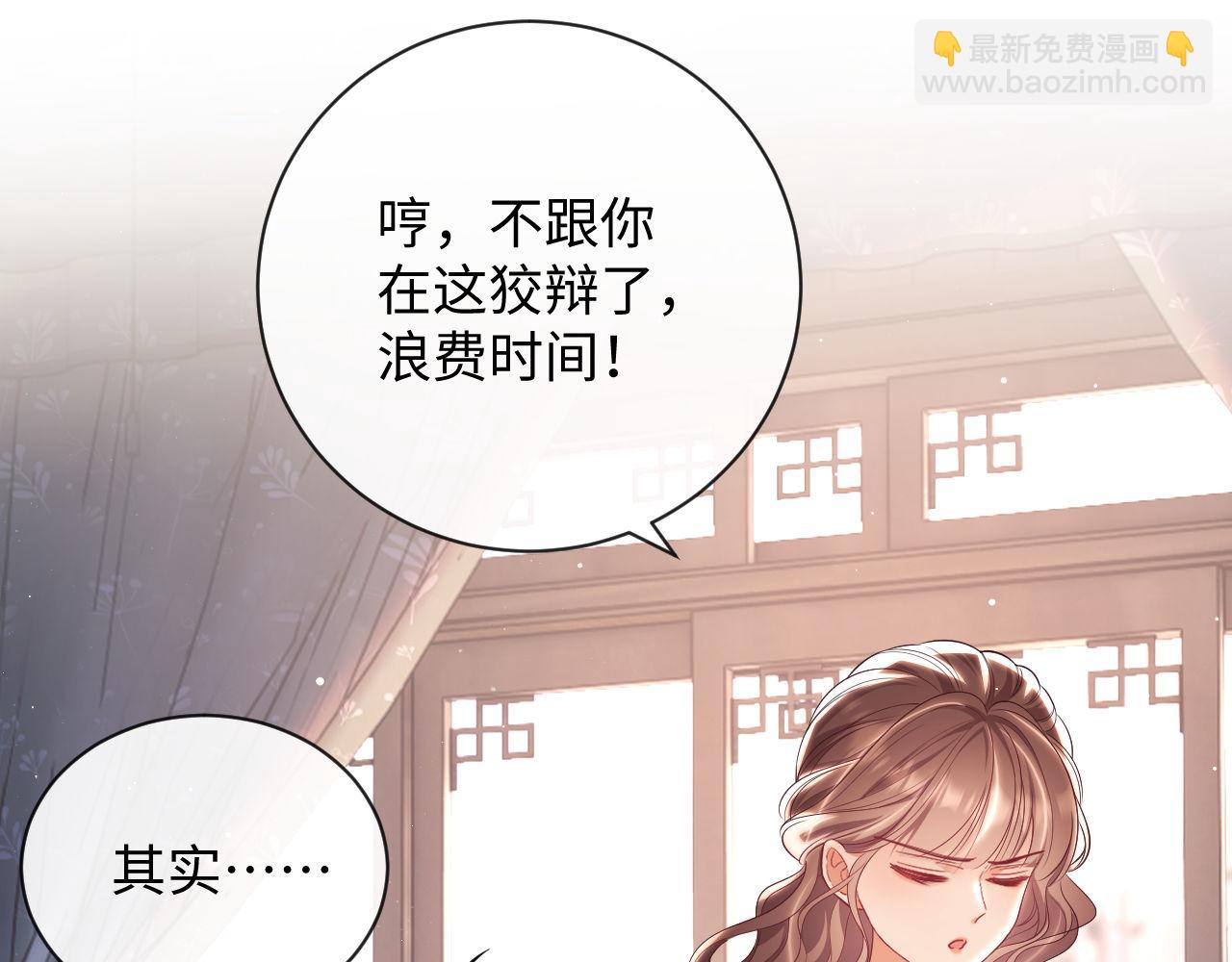 第19话 偷偷亲亲被发现？！(1/3)-第19话