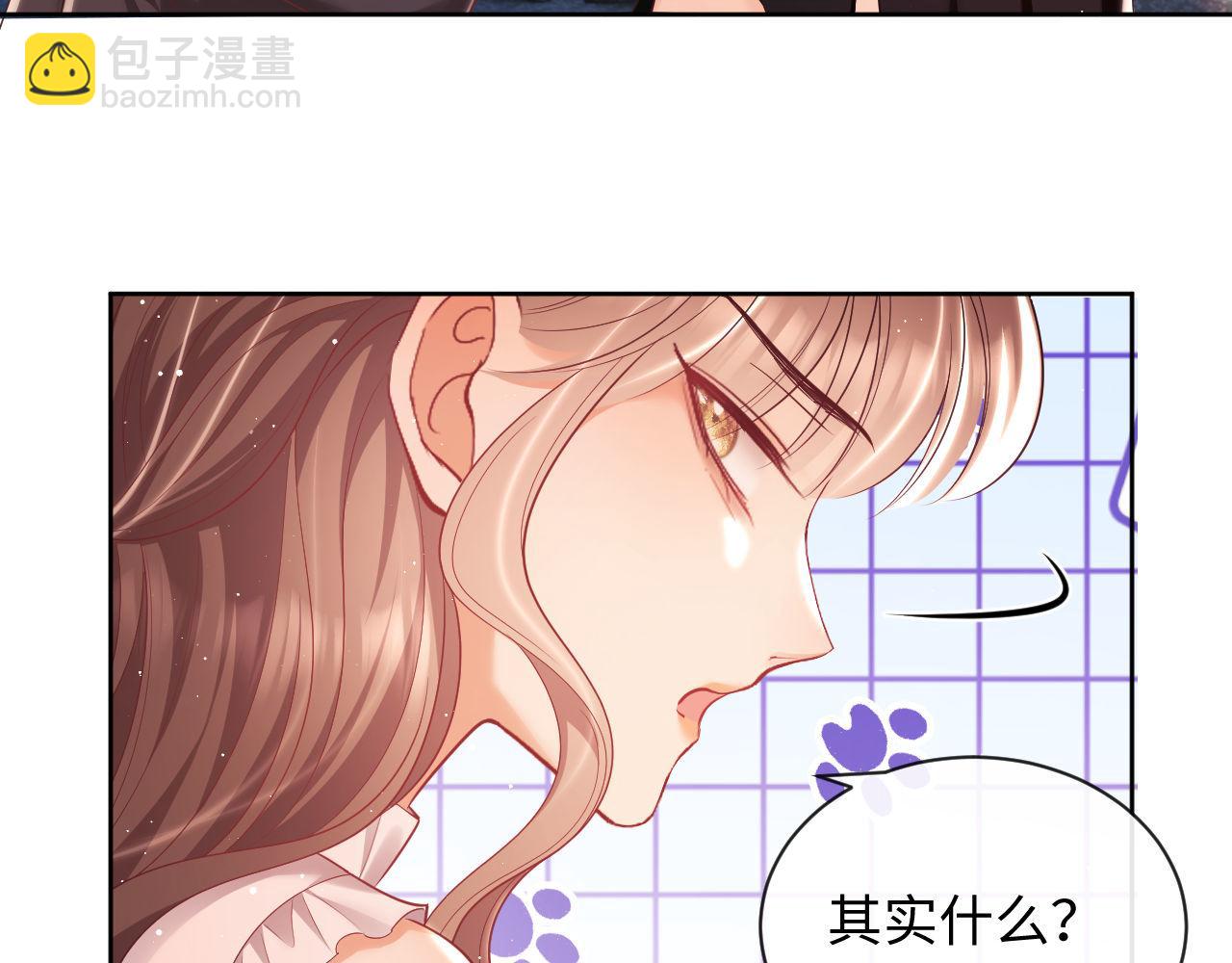 第19话 偷偷亲亲被发现？！(1/3)-第19话