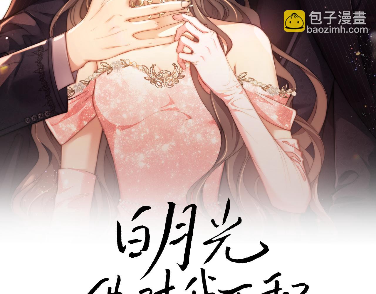 第2话 只看一眼就心动(1/3)-第3话