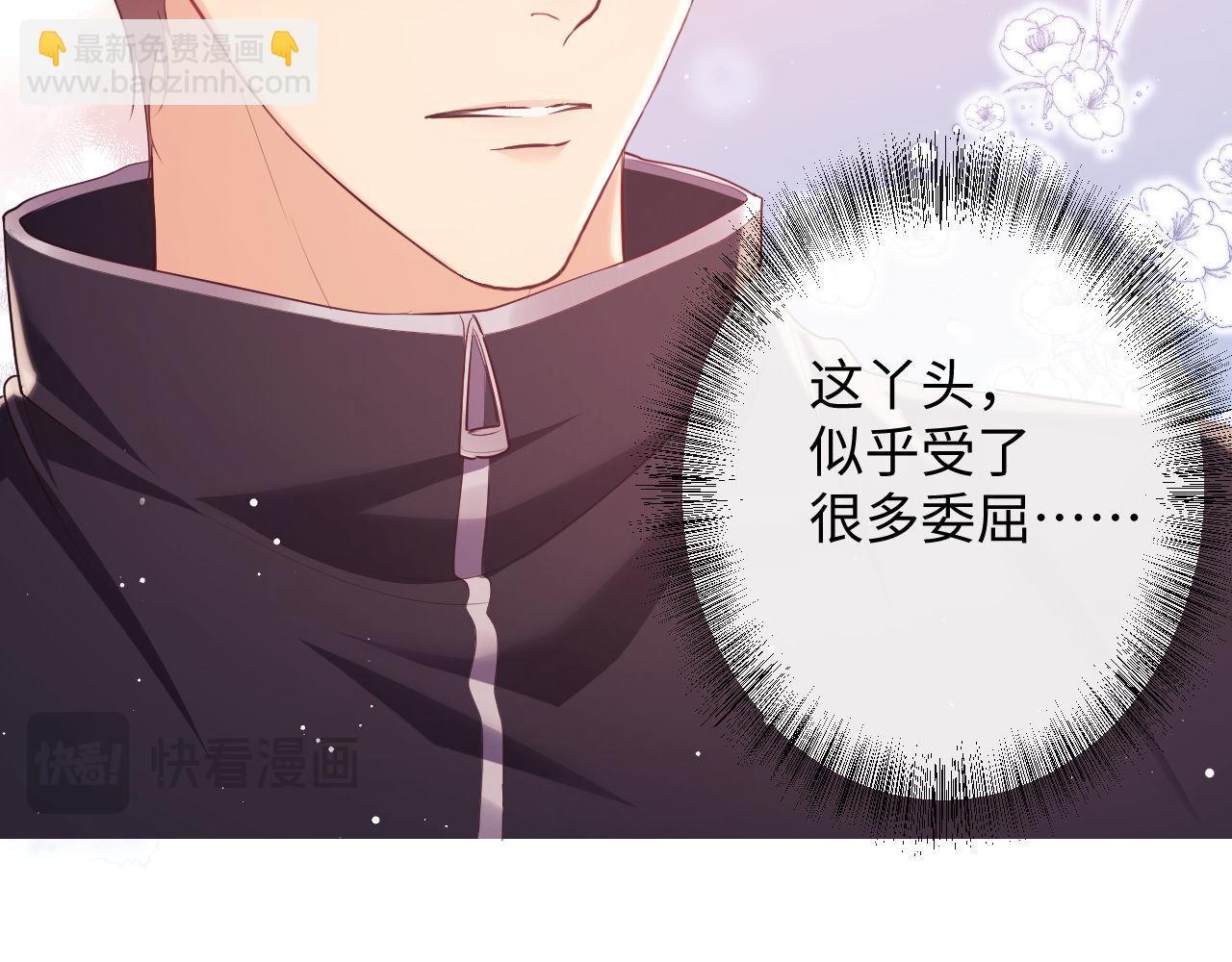 第21话 狗男人又想撩我？(1/2)-第21话
