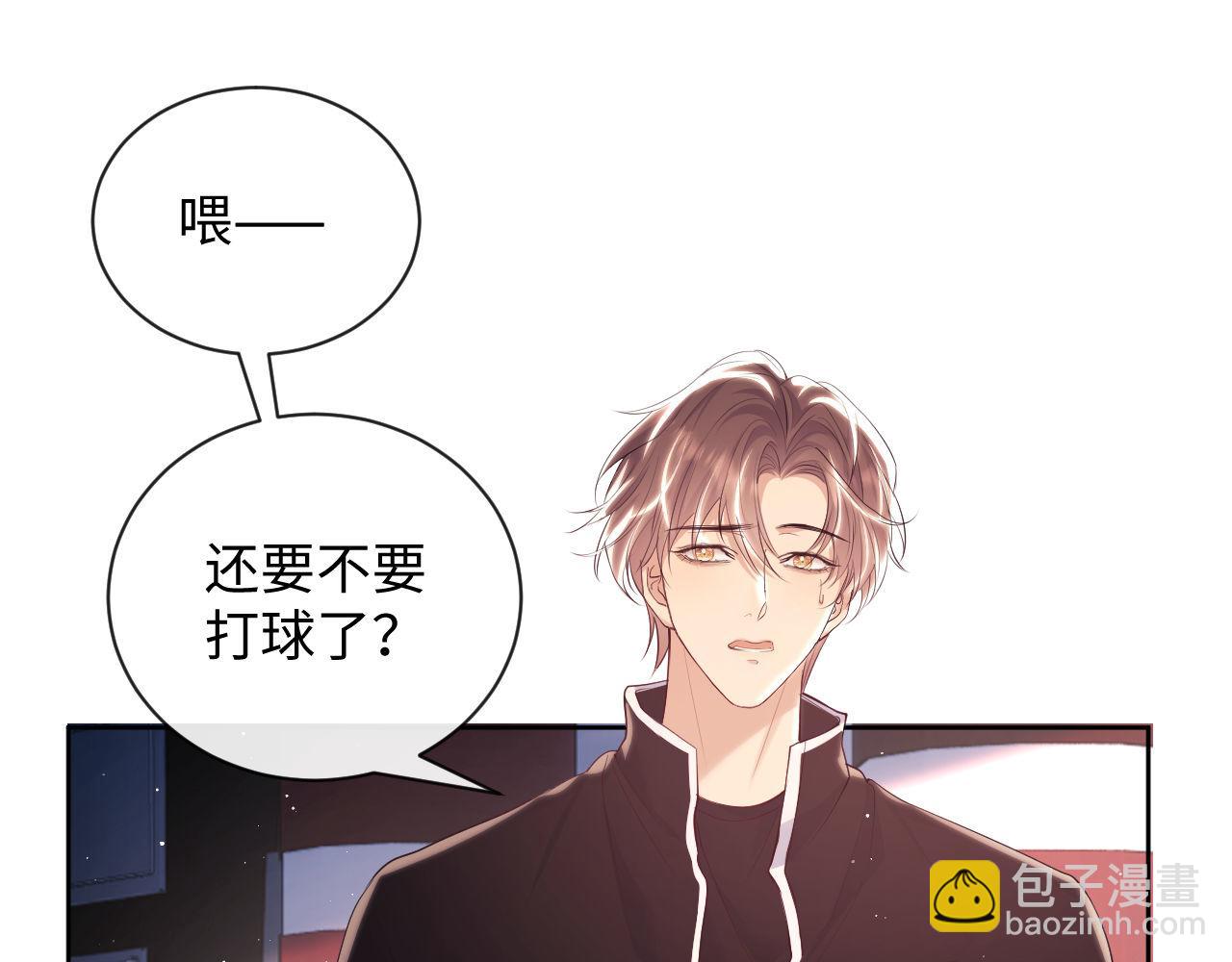 第21话 狗男人又想撩我？(1/2)-第21话