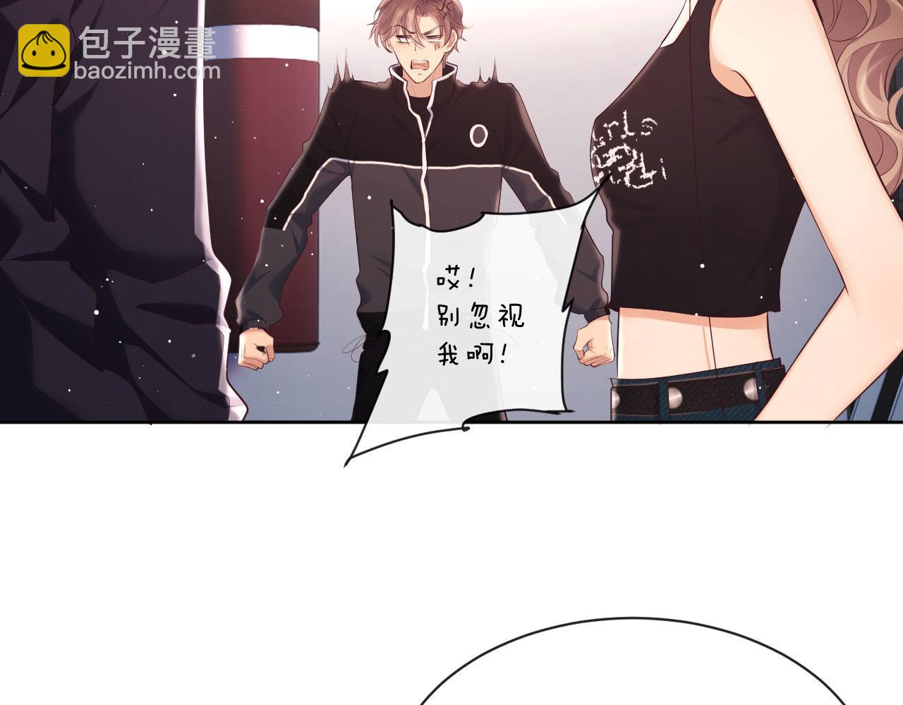 第21话 狗男人又想撩我？(1/2)-第21话