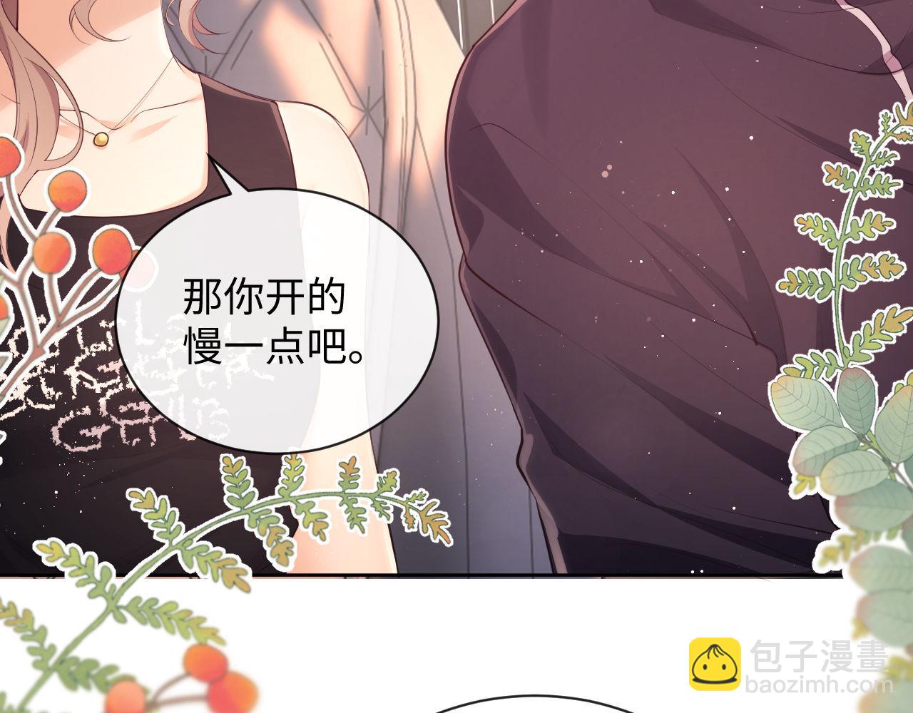 第21话 狗男人又想撩我？(1/2)-第21话