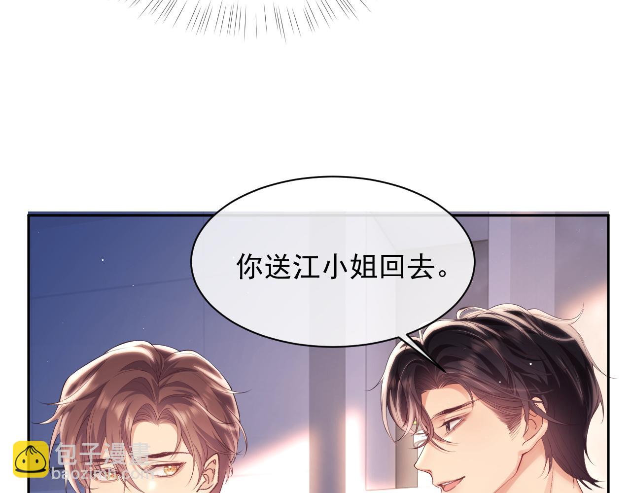 第23话 是吃醋还是发狗粮(1/3)-第23话